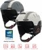 Mũ bảo hiểm trượt tuyết và ván trượt tuyết thông minh - Livall RS1